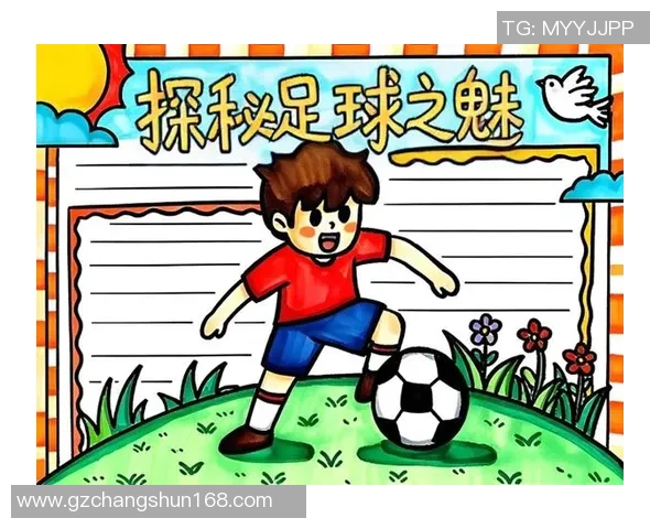 以足球巨星为灵感描绘热血画卷展现绿茵激情与艺术魅力